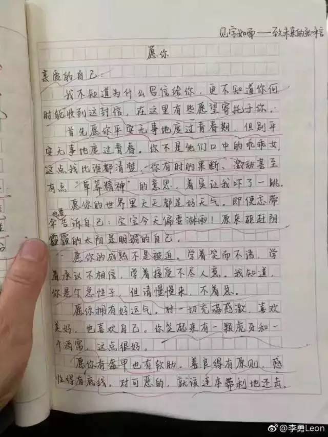 高曉松表揚(yáng)的初二學(xué)生作文 是中年人心聲or流水線雞湯? 高曉松表揚(yáng)的初二學(xué)生作文 是中年人心聲or流水線雞湯?