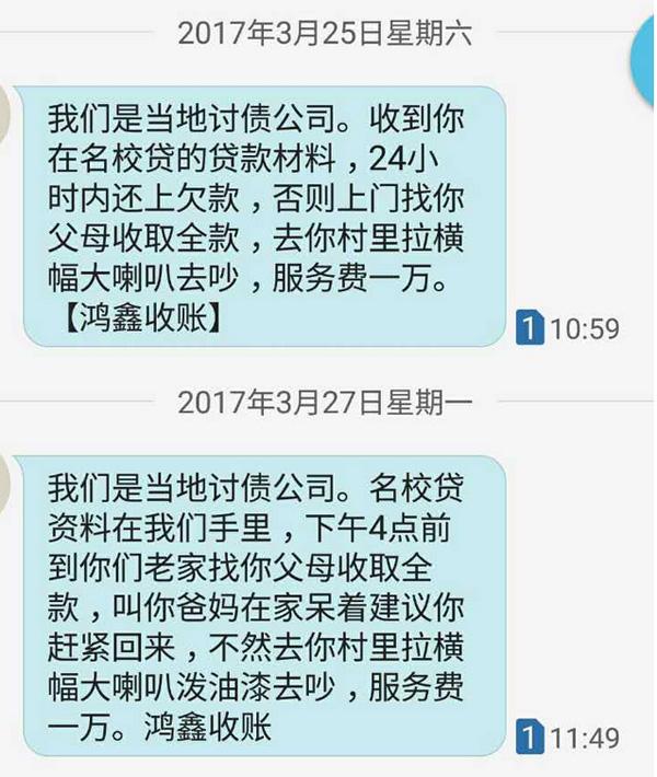 南航大40余學(xué)生疑遭前輔導(dǎo)員冒名騙貸被逼債