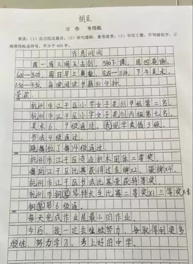 杭州小學(xué)生曬作息時(shí)間 老師唏噓:時(shí)間都去哪兒了