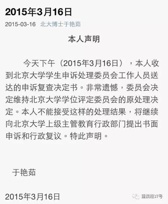 女博士被撤學(xué)位起訴北大 法院：校方撤回決定