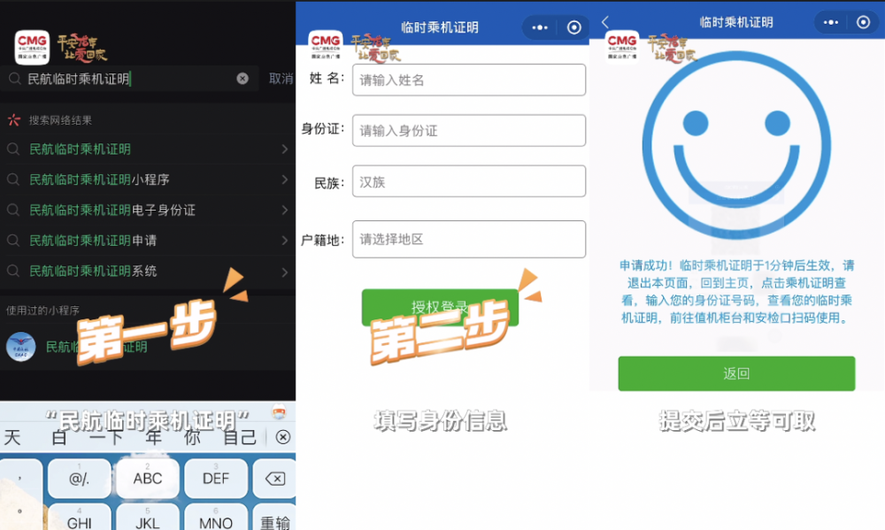 乘坐國(guó)內(nèi)航班忘帶乘機(jī)證件?別慌!一分鐘搞定→ 乘坐國(guó)內(nèi)航班忘帶乘機(jī)證件?別慌!一分鐘搞定→