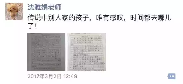 杭州小學(xué)生曬作息時(shí)間 老師唏噓:時(shí)間都去哪兒了
