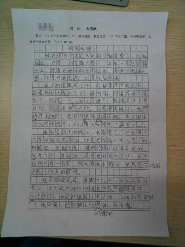 杭州小學(xué)生曬作息時(shí)間 老師唏噓:時(shí)間都去哪兒了