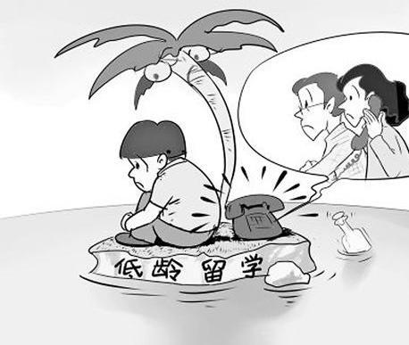 \低齡留學成新潮 優(yōu)勢劣勢須了解 \低齡留學成新潮 優(yōu)勢劣勢須了解