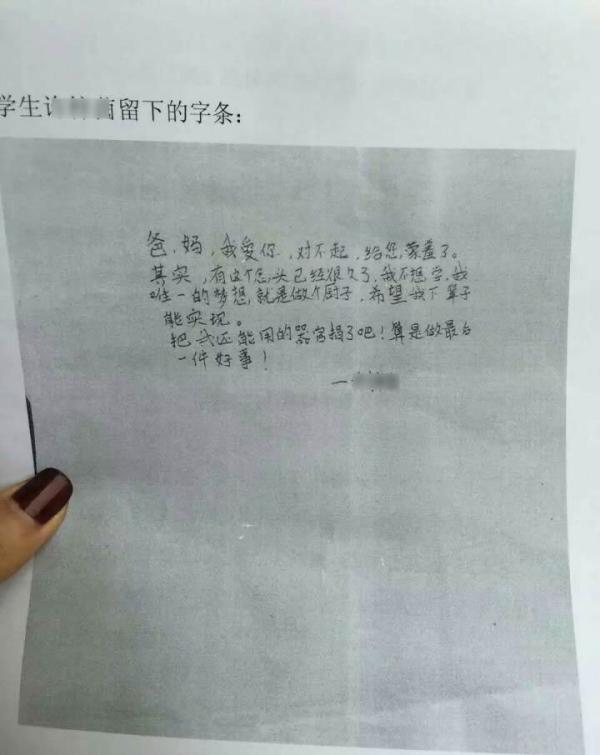 女生作弊被發(fā)現(xiàn)后跳樓身亡 留輕生字條但真實(shí)性尚無法證實(shí)