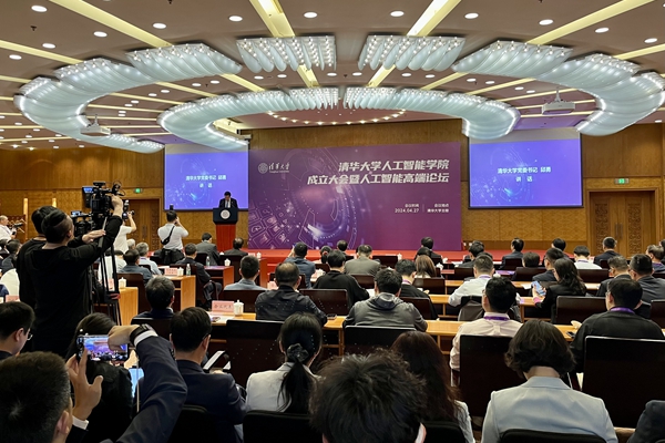 清華大學人工智能學院成立大會現(xiàn)場。人民網(wǎng)記者 孫競攝