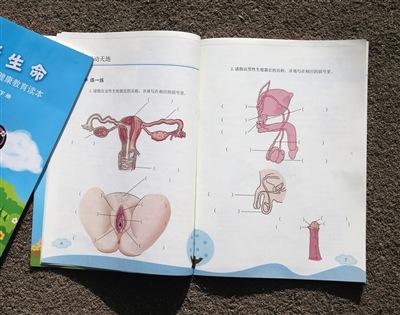 小學(xué)性教材真的會(huì)嚇到孩子嗎？ 學(xué)生：小題大做