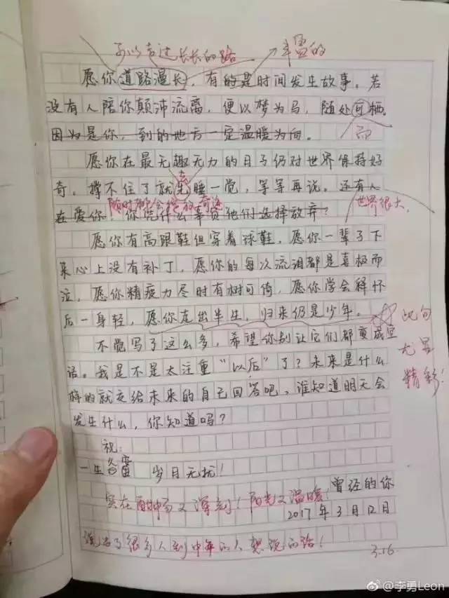 高曉松表揚(yáng)的初二學(xué)生作文 是中年人心聲or流水線雞湯? 高曉松表揚(yáng)的初二學(xué)生作文 是中年人心聲or流水線雞湯?
